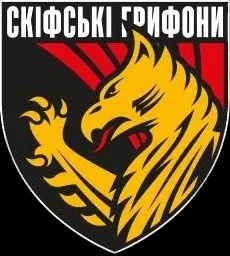 Скіфські Грифони